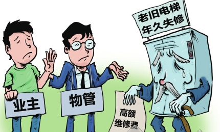 电梯隐患查源｜安全难维护　多因维保价格战