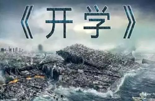 开1