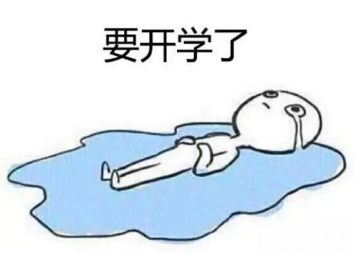 开2