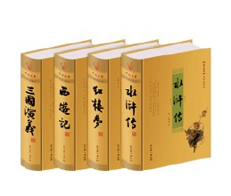 四大名著中的那些元宵节故事