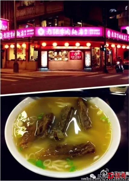 永康牛肉面&老张牛肉面2