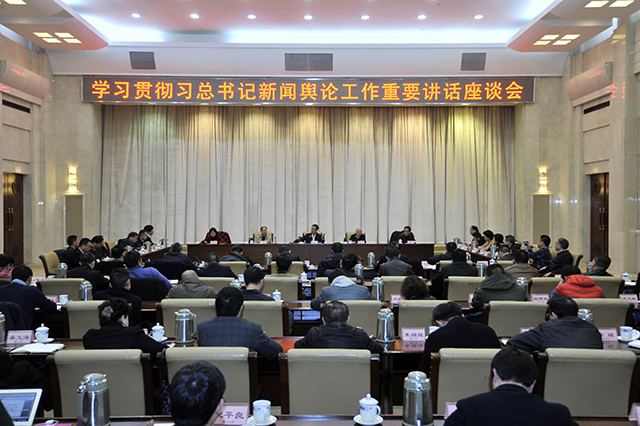 担负起巩固壮大主流思想舆论的责任——总书记重要讲话反响强烈