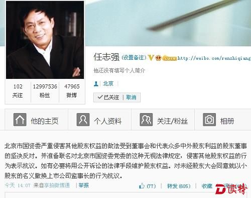 国家网信办：任志强微博影响恶劣已被依法关闭