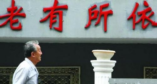 养老保险继承再起争议 退休后多少钱够用？