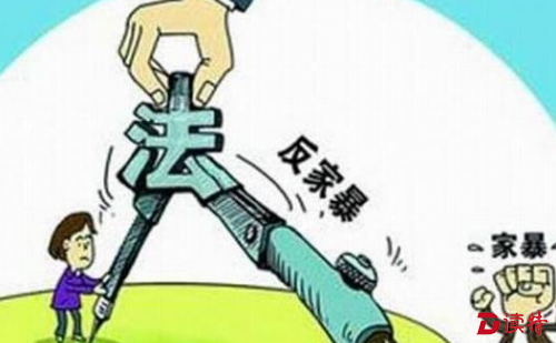 3月1 日起, “同居暴力”、打配偶打孩子都不再是家务事！