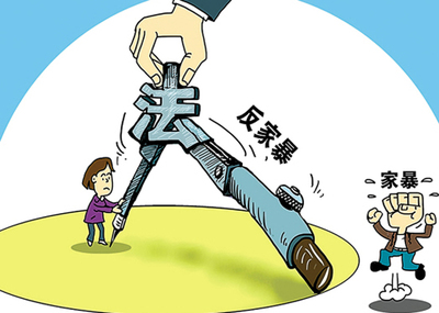 《反家暴法》开始施行了！打老婆孩子不再是“家务事”