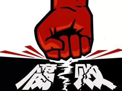 违规报销餐费九千余元，中国扶贫发展中心主任曹洪民被撤职