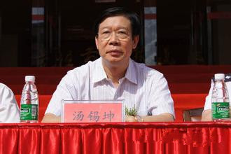 潮州市政协原主席汤锡坤被双开