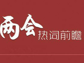 一大波新词正在升温……