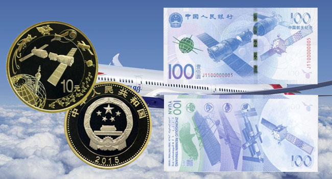央行：航天纪念钞也是钱！可以消费流通、存银行