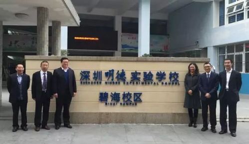 明德实验学校碧海校区挂牌