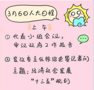两会鲜知道 | 广东等多个代表团今日开放团组