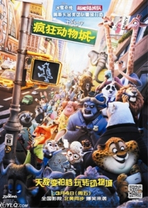 《疯狂动物城》开画三日 成迪士尼动画吸金王
