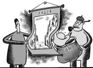 降低艺术品税率 助更多文物“回家”