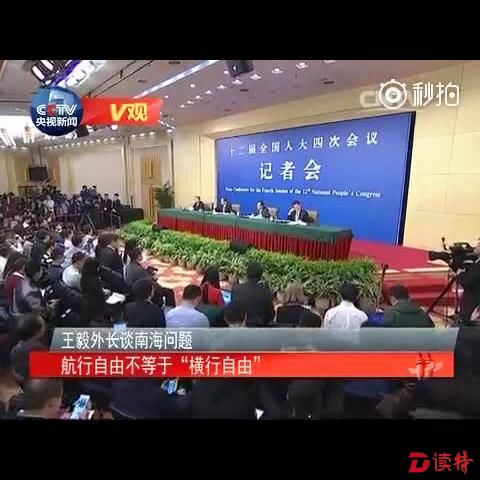 王毅 航行