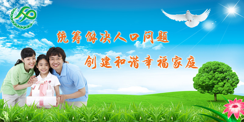 国家卫计委主任说了：全面放开生育“没有时间表”