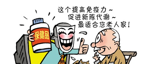 快跟老父母提个醒：卖保健品的盯上他们的钱包了