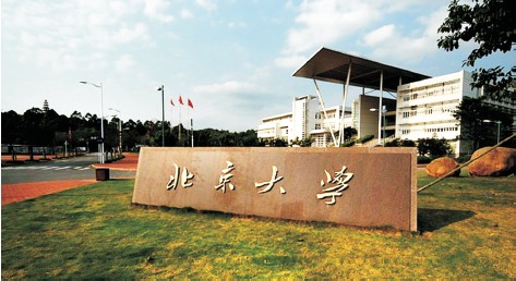 北京大学深圳研究生院“易帅”！吴云东院士接任院长职务