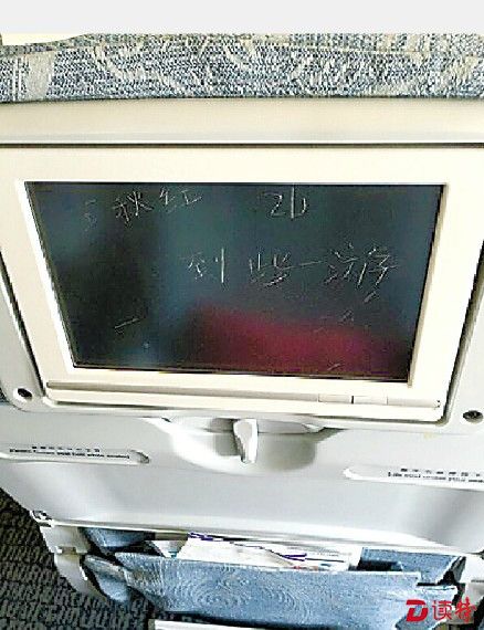 波音飞机被刻“到此一游” 刻字乘客或涉嫌刑事犯罪