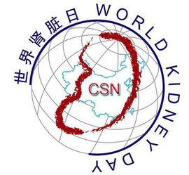 “世界肾脏病日”| 尿液筛查可早期发现儿童肾病