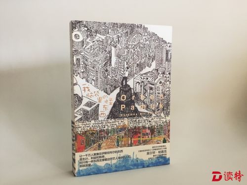 捷克语版的《四书》