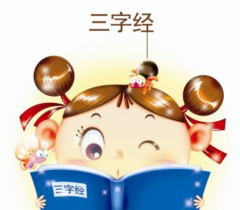 想考清华人文科学实验班？会背《三字经》会讲“六书”吗？