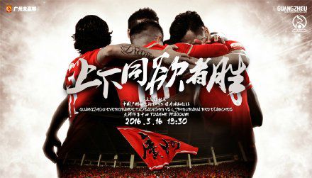 亚冠迎来关键一轮硬仗！“上下同欲者胜”