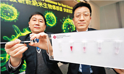 香港理工大学研发新招测流感 较传统方法快10倍