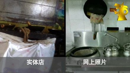 315晚会第一枪：“ 饿了么”惊现黑心作坊，看完你还会饿么…