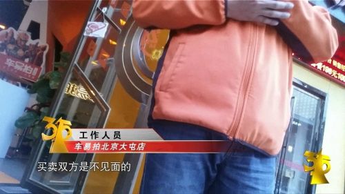 央视315晚会曝光问题大搜罗 信誉点赞二手车交易骗你没商量