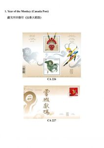 香港邮政发售中国内地和海外的集邮品