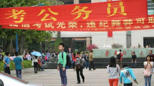 广东省公务员考试今起报名 4大原因致今年省考