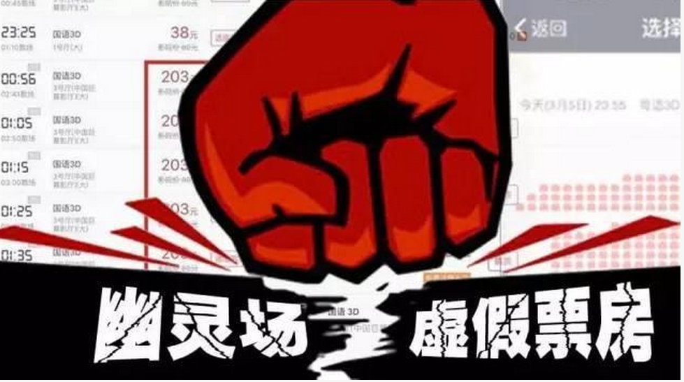 票房3200万元 自买5600万：《叶问3》这假也造得忒厉害了