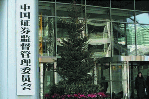 证监会辟谣：“招行催国家队还钱”是假的