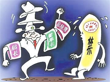 纪律在身边| 党员干部能在企业兼职取酬吗？
