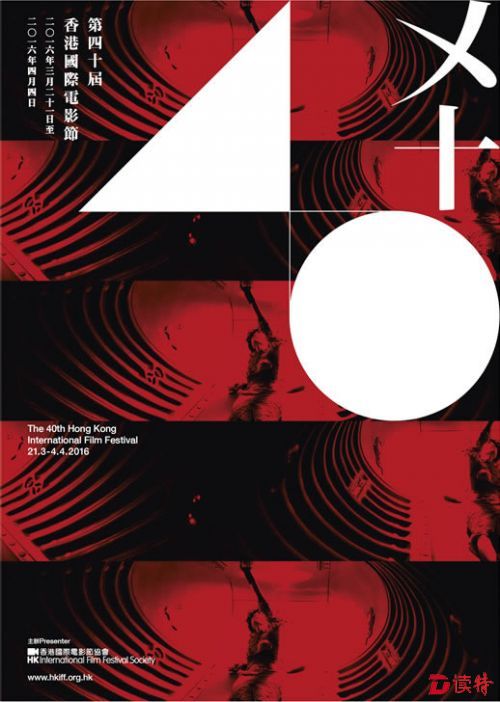 hkiff40_main_catalogue_cover