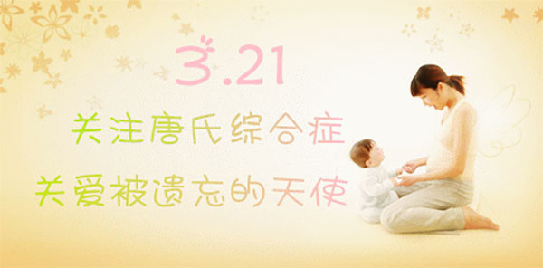 宁可信其有，专家建议“准妈妈”们做唐氏综合症产前筛查