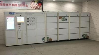 未来网购超方便 台北地铁站设智慧物流取物柜 