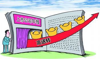 股票底牌| 高送转末班车招呼股民上车