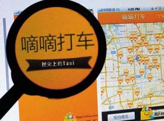 日订单首破千万 滴滴加速渗透三年后或破亿 