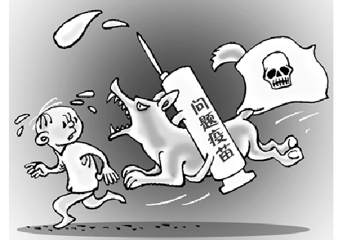 非法疫苗案部分涉案企业和人员名单公布
