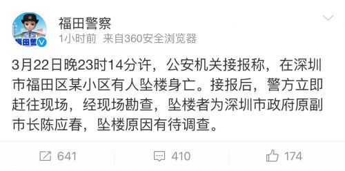 陈应春