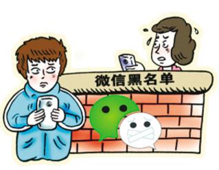 被“屏蔽”家长如何进入孩子朋友圈？