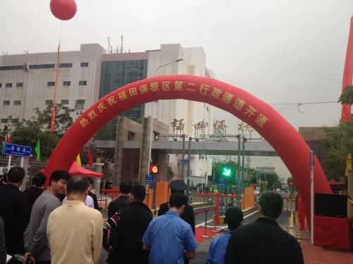 深圳市福田保税区第二行政通道开通