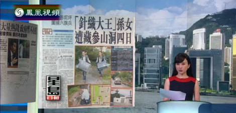 香港富商孙女遭绑案深圳开庭审理 案件细节披露