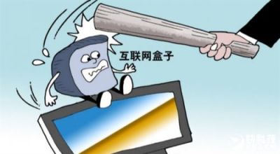 来真的！12部门联手打击非法网络电视，深圳企业被查封