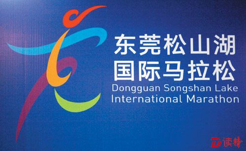 东莞国际马拉松赛２７日开跑！前往东莞注意管制路段和时间