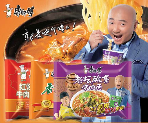 方便面消费者年度口碑出炉：康师傅夺冠 今麦郎第七