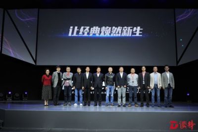 UP2016腾讯互动娱乐年度发布会在北京举办