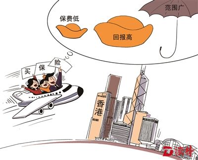 到香港买保险？不行！央行发出香港保险“限购令”